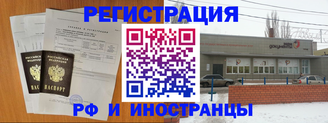 купить прописку в Долинске