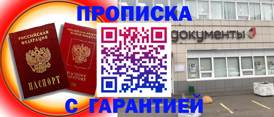 временная регистрация поиск в Долинске