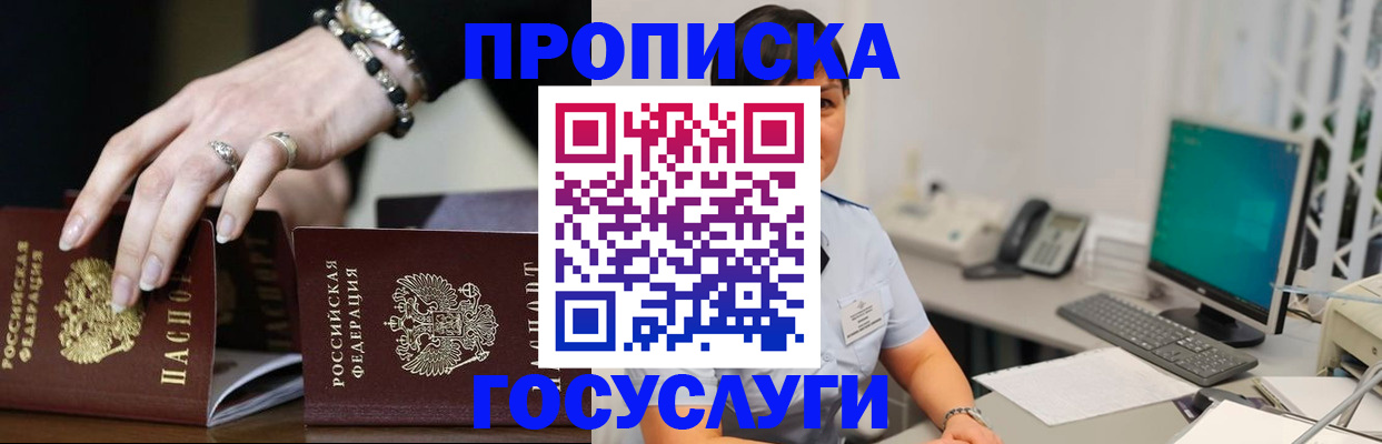 найти адрес прописки в Долинске