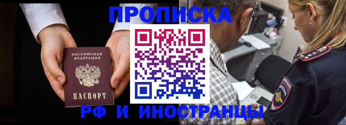 временная регистрация собственник в Долинске